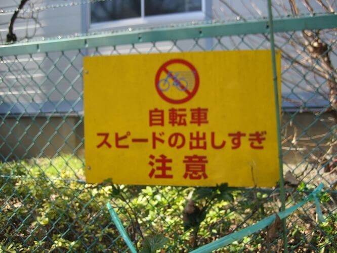 自転車の速度ってどのくらい？速度違反はあるの？