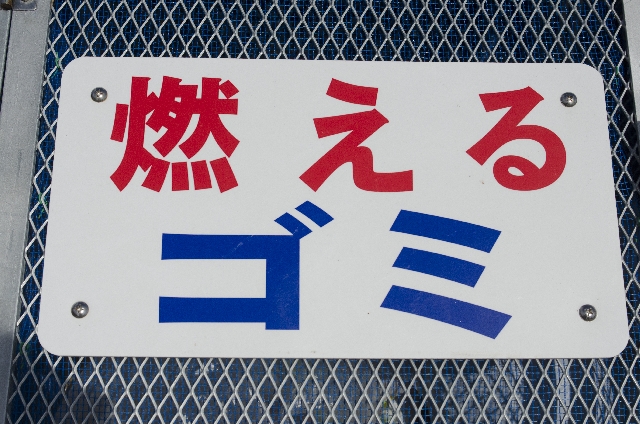 自転車のタイヤ等のパーツの捨て方はどうするの？