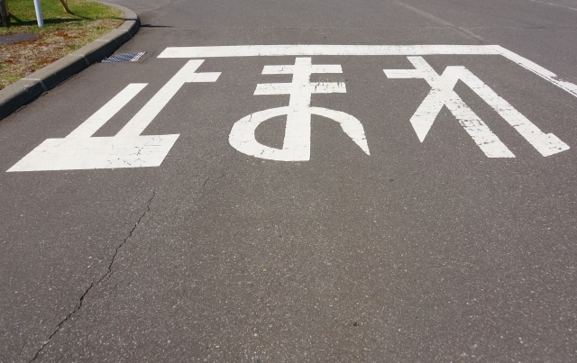 自転車で一時停止しないと違反？意外と知らない交通ルール 